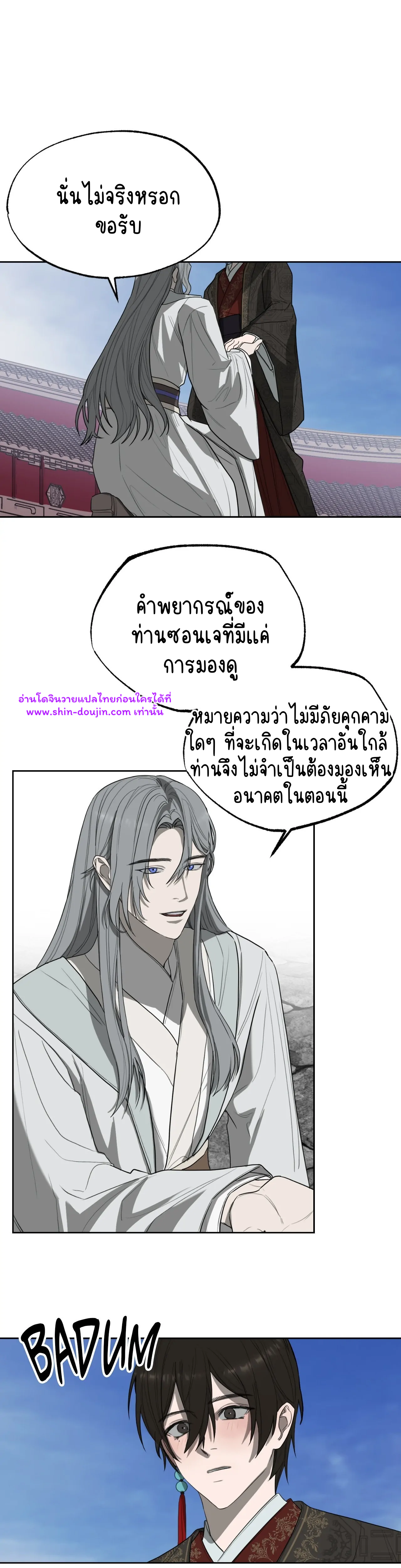 The Oracle EP 1